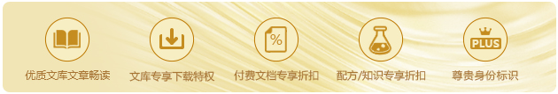 特權