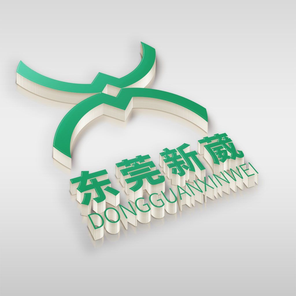 東莞市新葳新材料科技有限公司