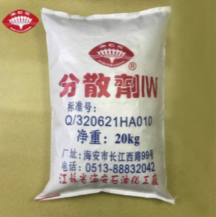 分散劑IW