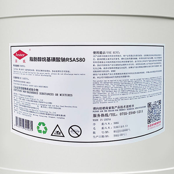 RSAS80脂肪醇烷基磺酸鈉