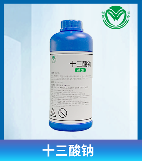 無磷無氮除油原料十三酸鈉