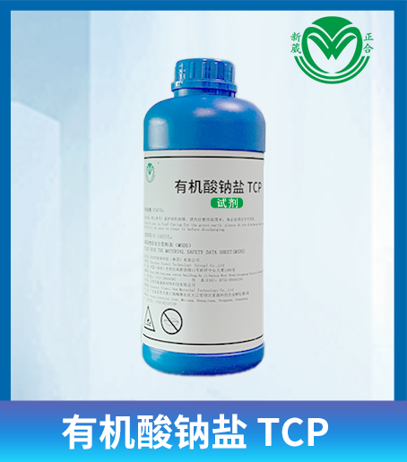 無泡噴淋清洗酸洗有機酸鈉鹽tcp表面活性劑