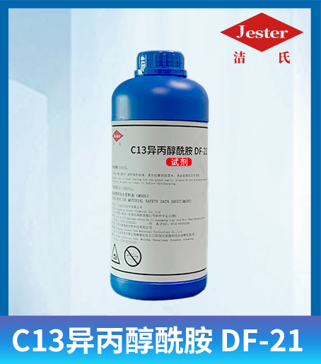 油污乳化劑C13異丙醇酰胺